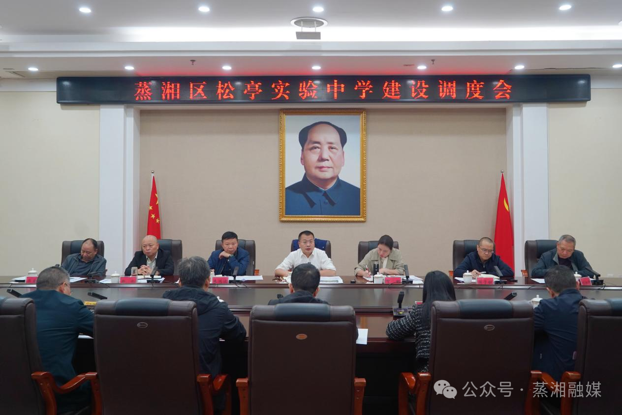 聚力推進學(xué)校建設(shè) 齊心繪就教育藍(lán)圖